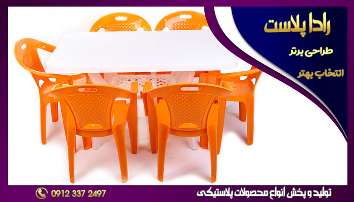 میز و صندلی پلاستیکی ناصر